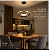 آویز مدل زحل کد ۸۰۴