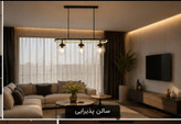 آویز خطی چهار حباب P4401/4