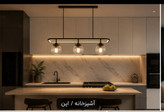 آویز خطی چهار حباب P4401/4