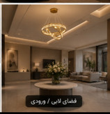 لوستر رینگ مدرن کریستال NEC مدل 098