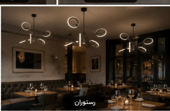لوستر نا منظم smdکد۸۰۲/۶